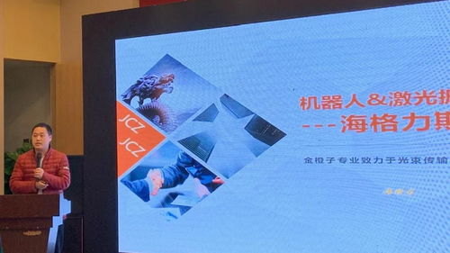 筑夢華中，光耀未來——華日激光新產(chǎn)品新技術(shù)交流會(huì)（華中站）圓滿成功